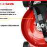 Газонокосилка Geos Comfort 46 P-S 213168
