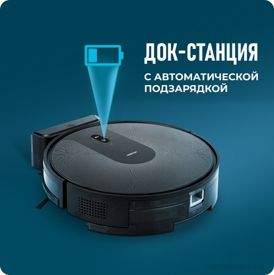 Робот-пылесос CENTEK CT-2721