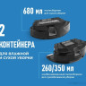 Робот-пылесос CENTEK CT-2721