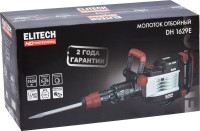 Отбойный молоток Elitech DH 1629E