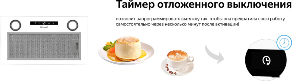 Вытяжка Weissgauff Box 1200 WH