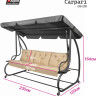 Садовые качели Alpin Carpari GS-230