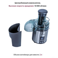 Соковыжималка Pioneer JC2070