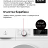 Стиральная машина LEX LWM10012WID