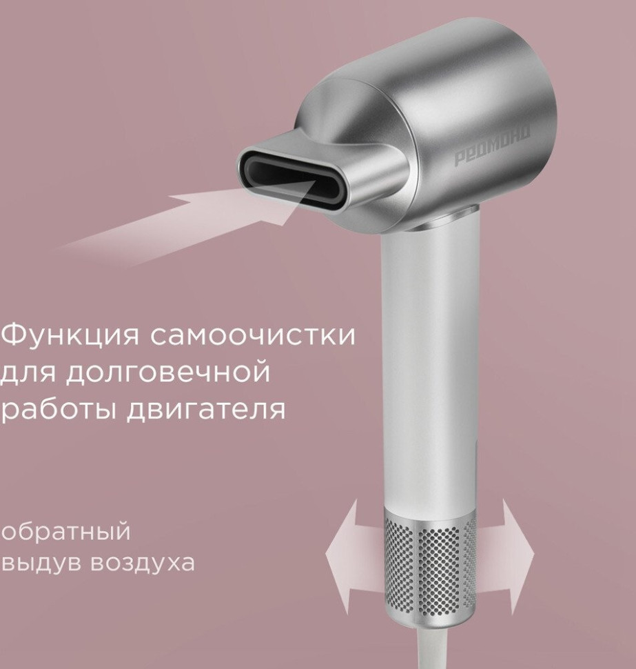 Фен Redmond HD1703 (серый/белый)