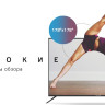 Телевизор Polarline 32PL14TC-SM 32" (2019)
