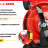Газонокосилка Geos Comfort 51 SP-L Plus 213170