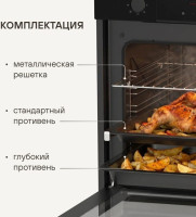 Духовой шкаф Rondell REO 6471 BG