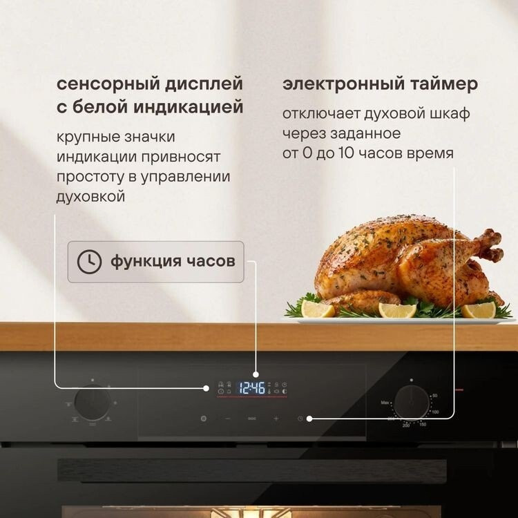 Духовой шкаф Rondell REO 6471 BG