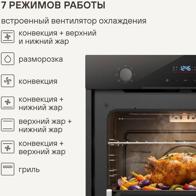 Духовой шкаф Rondell REO 6471 BG