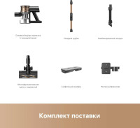 Пылесос Dreame R10s Lite Cordless Vacuum Cleaner VRV80A (черный, с евровилкой)