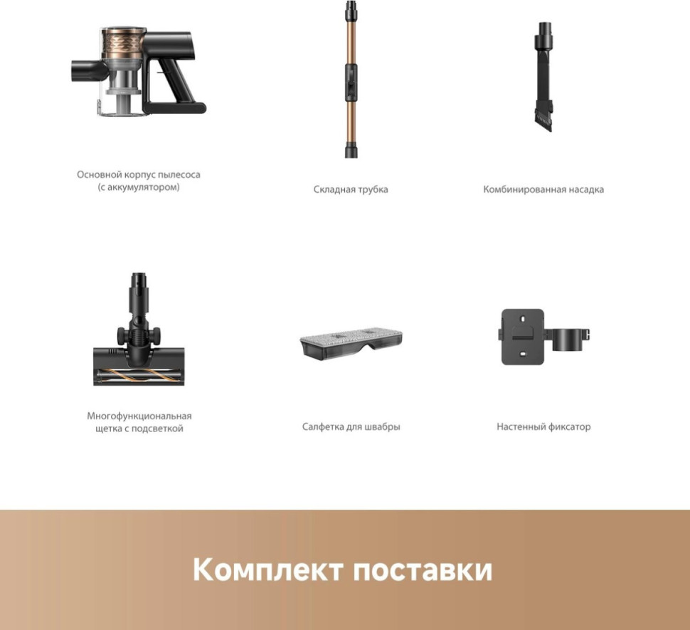 Пылесос Dreame R10s Lite Cordless Vacuum Cleaner VRV80A (черный, с евровилкой)