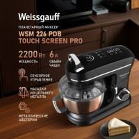 Кухонный комбайн Weissgauff WSM 226 PDB Touch Screen Pro