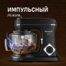 Кухонный комбайн Weissgauff WSM 226 PDB Touch Screen Pro