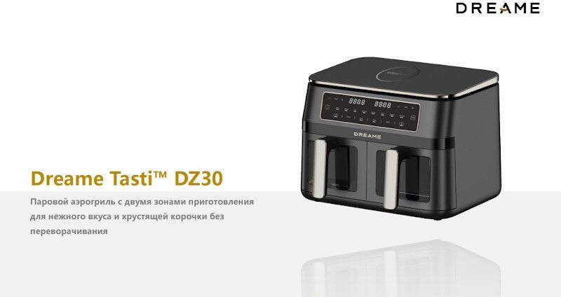 Аэрогриль Dreame Air Fryer DZ30 (черный)