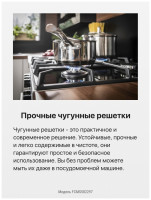 Плита Hansa FCMS582297