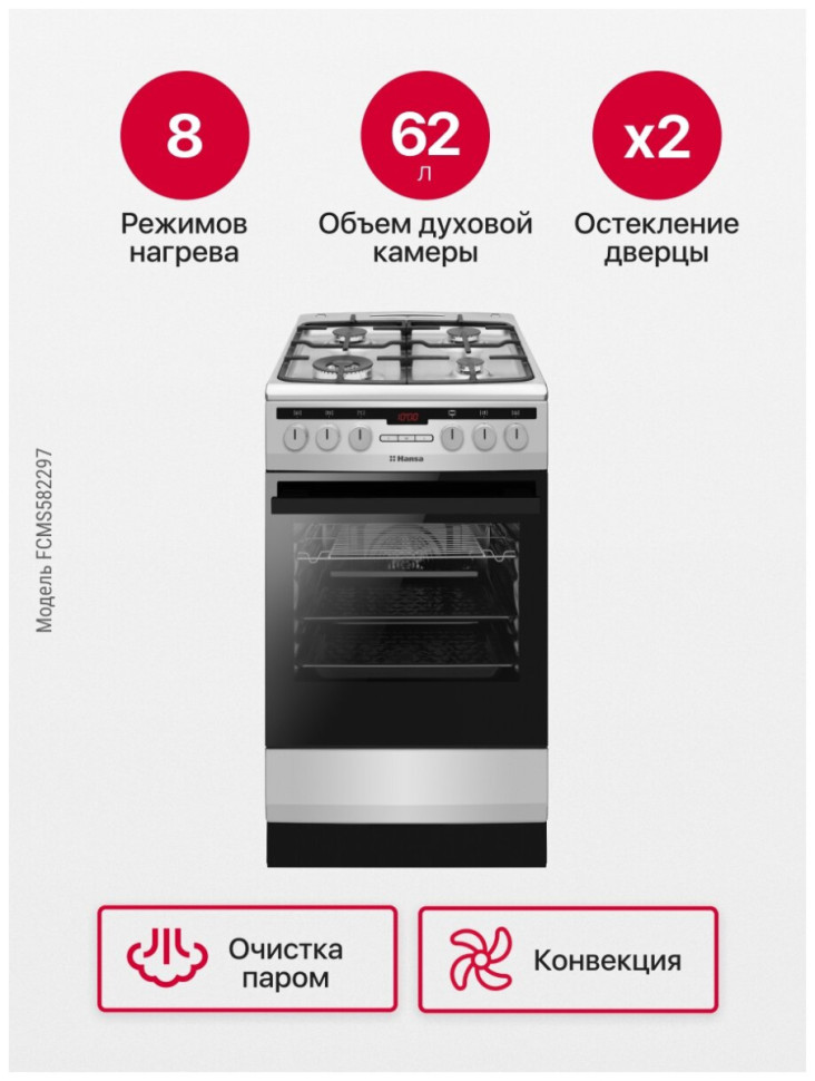Плита Hansa FCMS582297