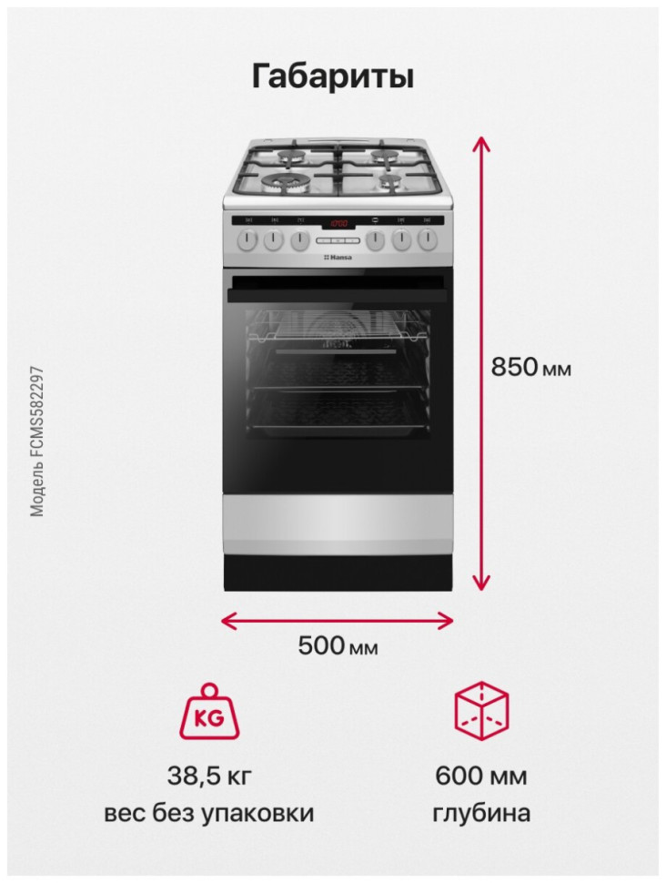 Плита Hansa FCMS582297