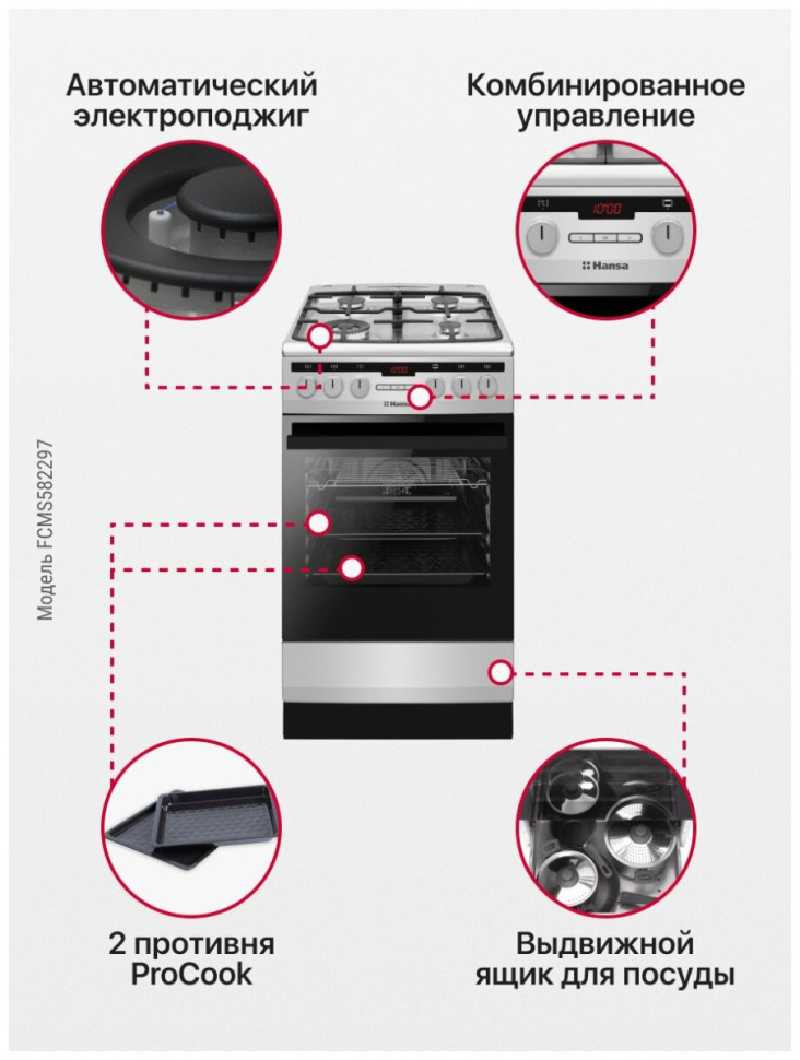 Плита Hansa FCMS582297