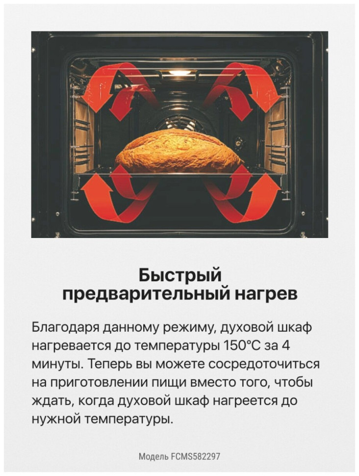 Плита Hansa FCMS582297