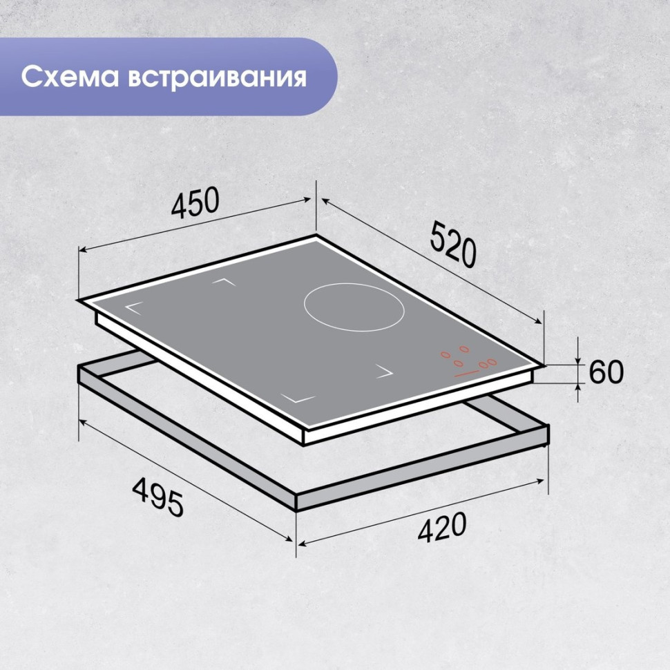 Варочная панель Zigmund & Shtain CI 49.4 B
