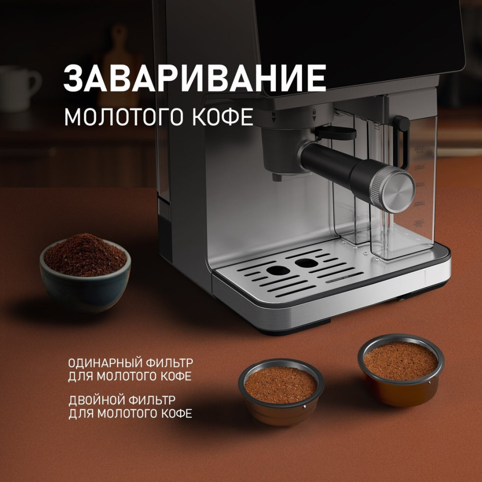 Рожковая кофеварка Weissgauff WCM-355 DBx Automatic Cappuccino ColorTouch