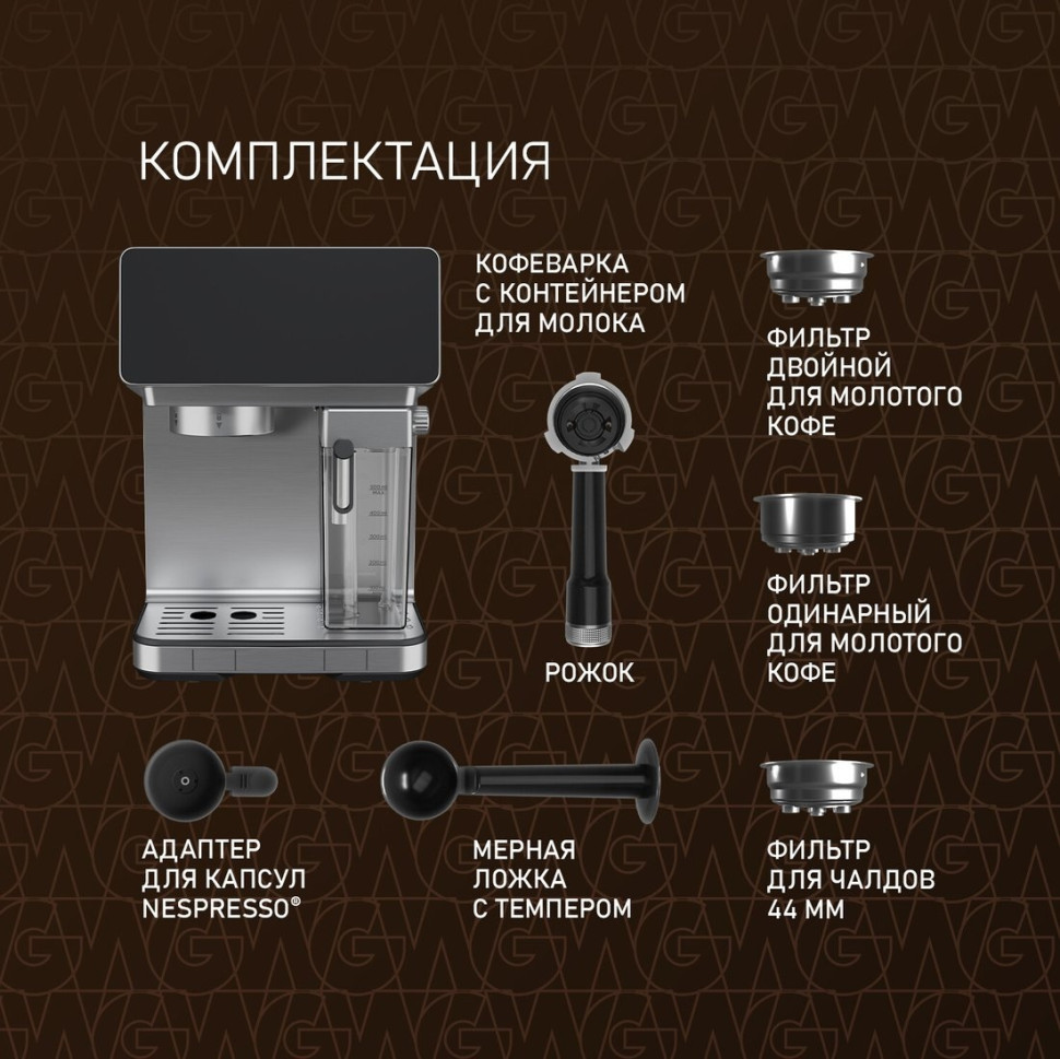 Рожковая кофеварка Weissgauff WCM-355 DBx Automatic Cappuccino ColorTouch