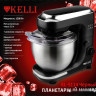 Кухонный комбайн Kelli KL-5114 (черный)