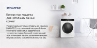 Стиральная машина Maunfeld MFWM127STWH06