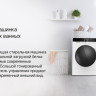 Стиральная машина Maunfeld MFWM127STWH06