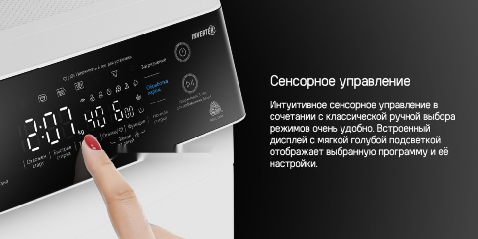 Стиральная машина Maunfeld MFWM127STWH06