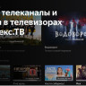 Телевизор BBK 24LEX-7234/TS2C