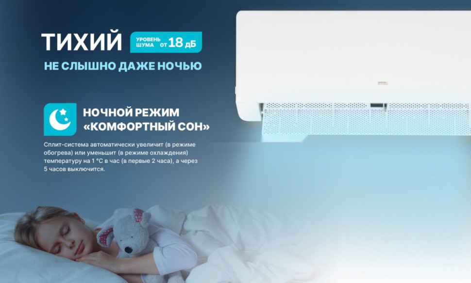 Кондиционер CENTEK CT-65MDC13
