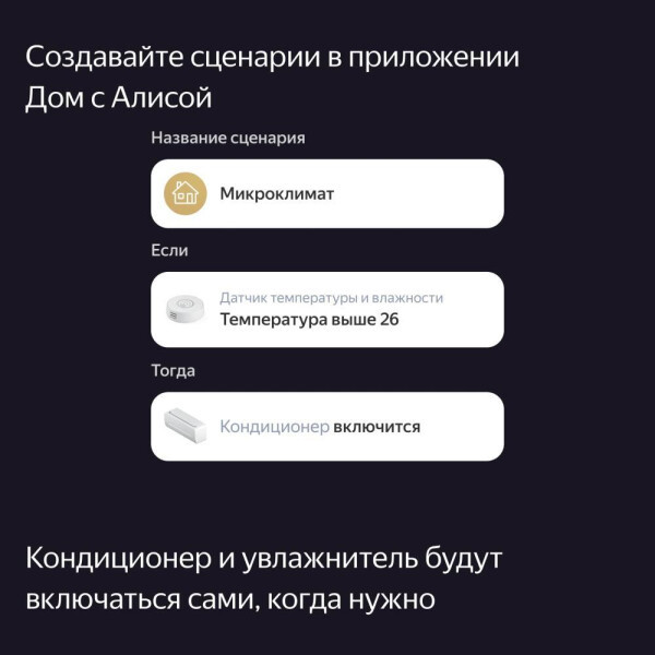 Центр управления (хаб) Яндекс YNDX-00510