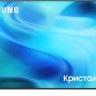 Телевизор Samsung Crystal UHD 4K U8000H UE55U8000HUXPY