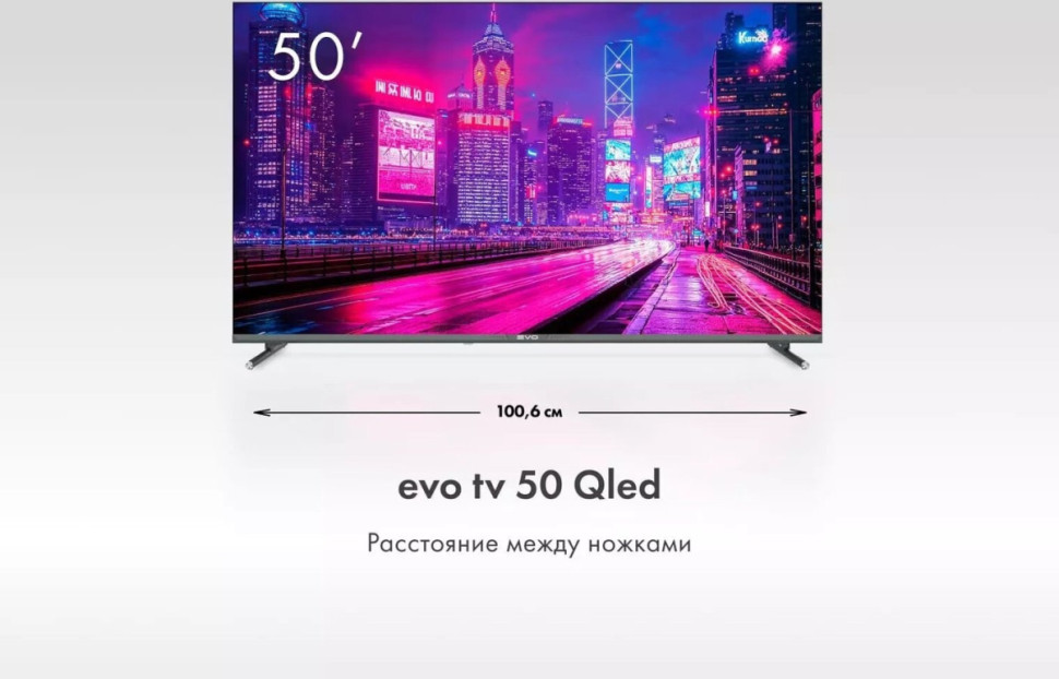 Телевизор Evo TV 50 QLED TD0051756RU