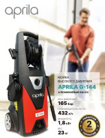 Мойка высокого давления Aprila G-144