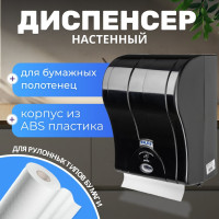 Диспенсер для бумажных полотенец Palex Сенсорный 3490-S