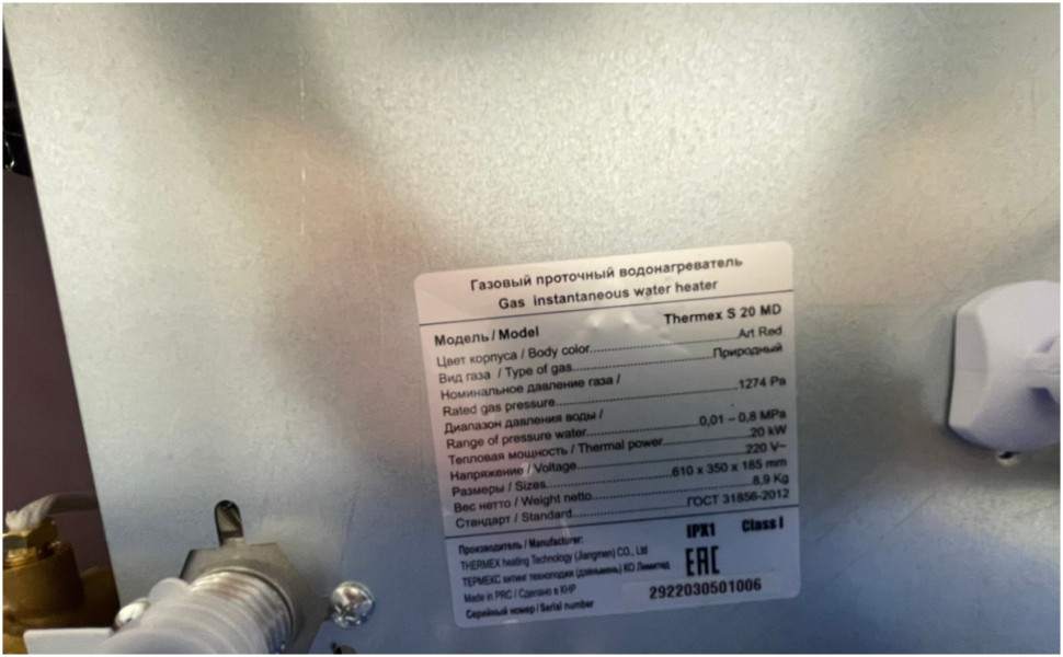 Водонагреватель Thermex S 20 MD (Art Red)