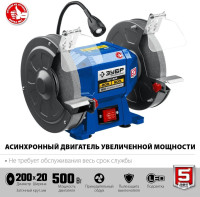 Заточный станок ЗУБР Профессионал ПСТ-200