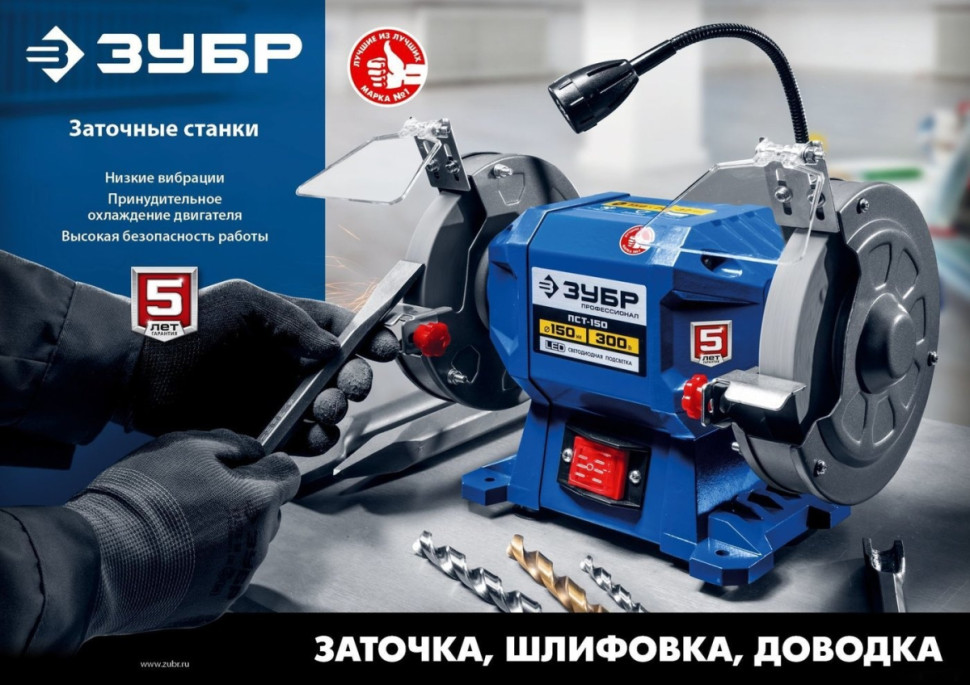 Заточный станок ЗУБР Профессионал ПСТ-200