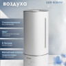 Увлажнитель воздуха IClima LUX-506HW