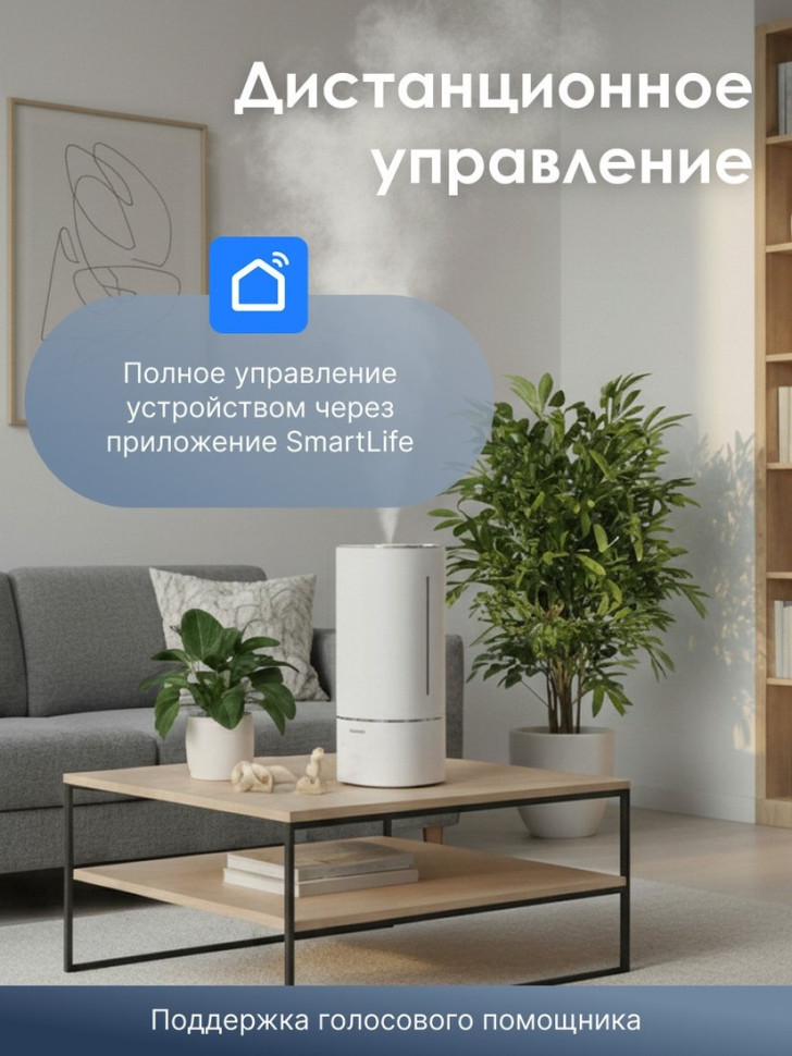 Увлажнитель воздуха IClima LUX-506HW