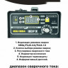 Сварочный инвертор Takatsu 180FX
