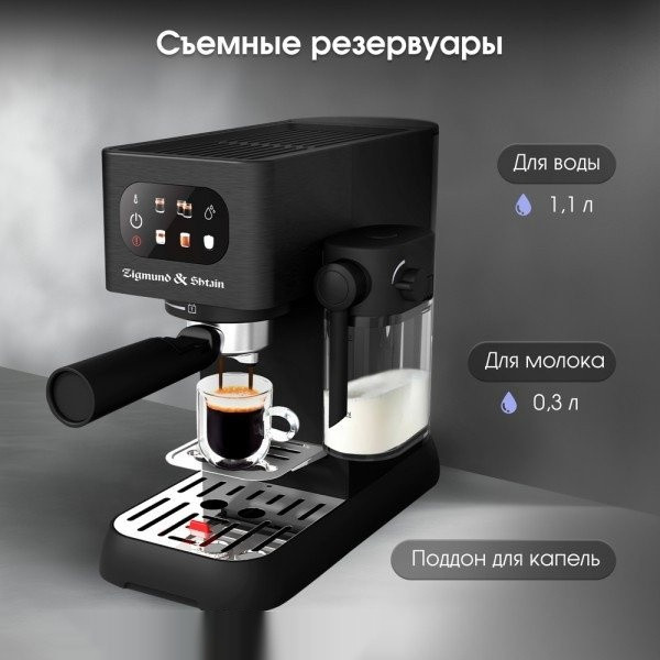 Рожковая кофеварка Zigmund & Shtain Al Caffe ZCM-882