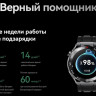 Умные часы Huawei Watch Ultimate (черные скалы)