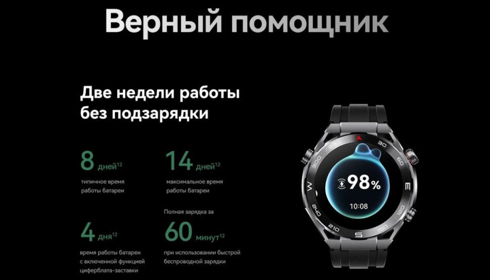 Умные часы Huawei Watch Ultimate (черные скалы)