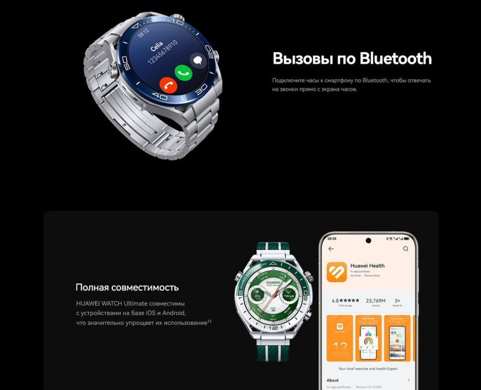 Умные часы Huawei Watch Ultimate (черные скалы)