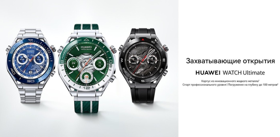 Умные часы Huawei Watch Ultimate (черные скалы)