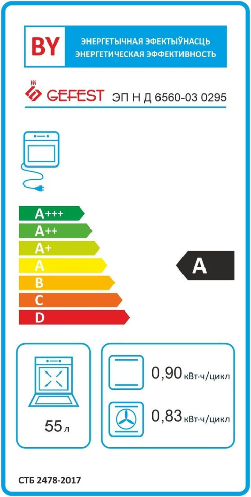 Плита Gefest ЭП Н Д 6560-03 0295